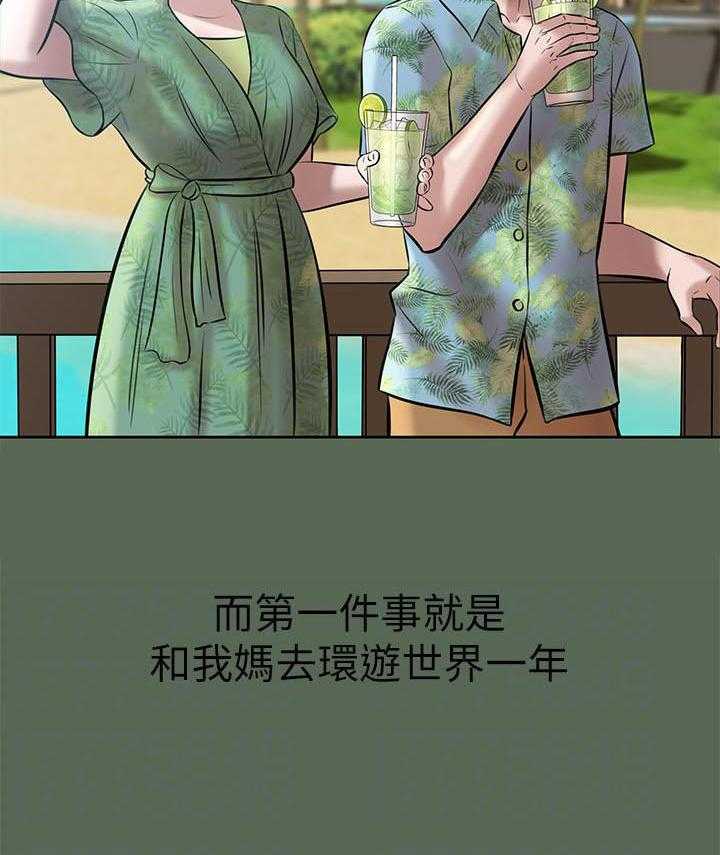 《快乐笔记》漫画最新章节第18话 18免费下拉式在线观看章节第【24】张图片