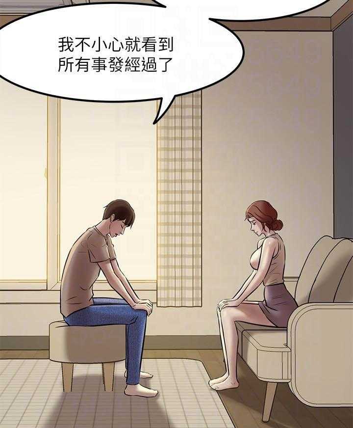 《快乐笔记》漫画最新章节第18话 18免费下拉式在线观看章节第【5】张图片