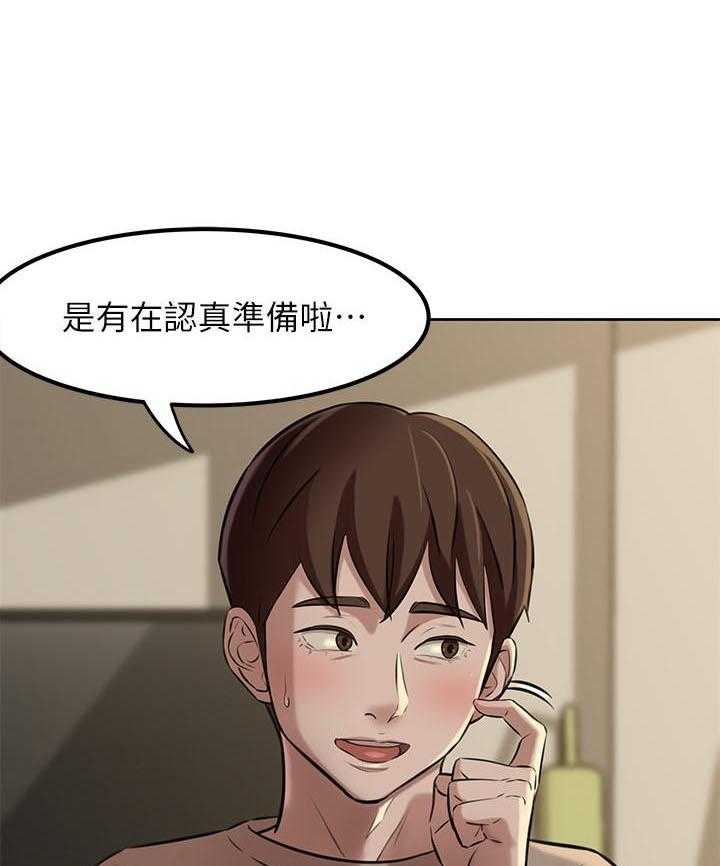 《快乐笔记》漫画最新章节第18话 18免费下拉式在线观看章节第【19】张图片