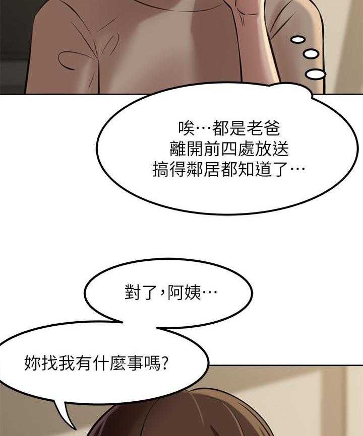 《快乐笔记》漫画最新章节第18话 18免费下拉式在线观看章节第【18】张图片