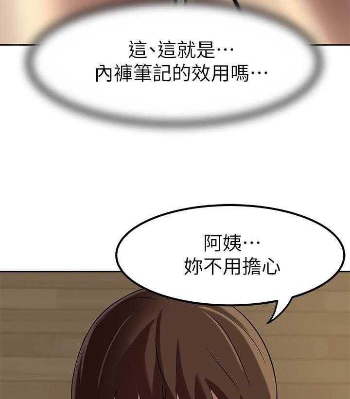 《快乐笔记》漫画最新章节第20话 20免费下拉式在线观看章节第【8】张图片