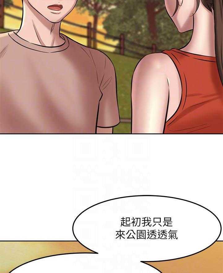 《快乐笔记》漫画最新章节第23话 23免费下拉式在线观看章节第【19】张图片