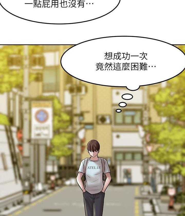 《快乐笔记》漫画最新章节第25话 25免费下拉式在线观看章节第【17】张图片