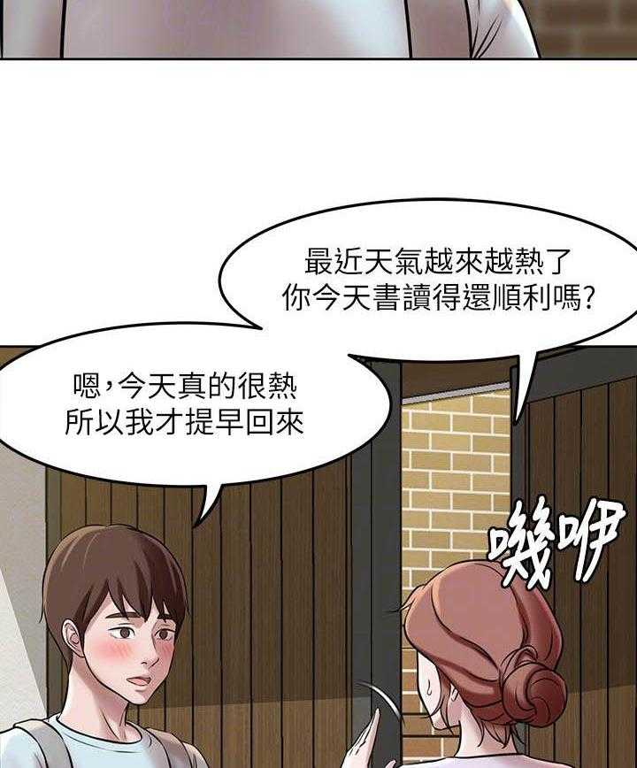 《快乐笔记》漫画最新章节第25话 25免费下拉式在线观看章节第【11】张图片