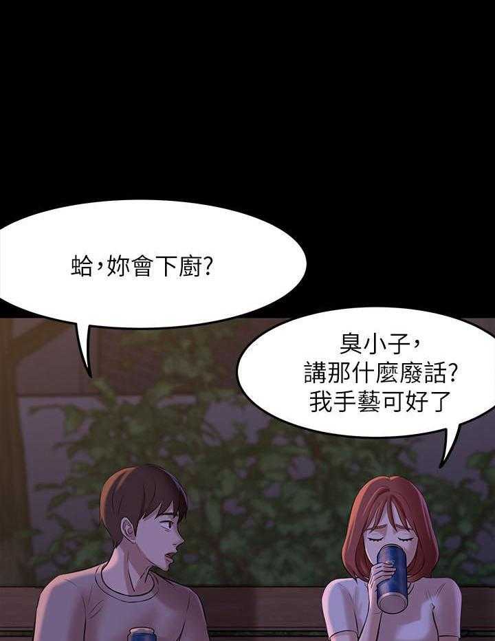 《快乐笔记》漫画最新章节第25话 25免费下拉式在线观看章节第【24】张图片