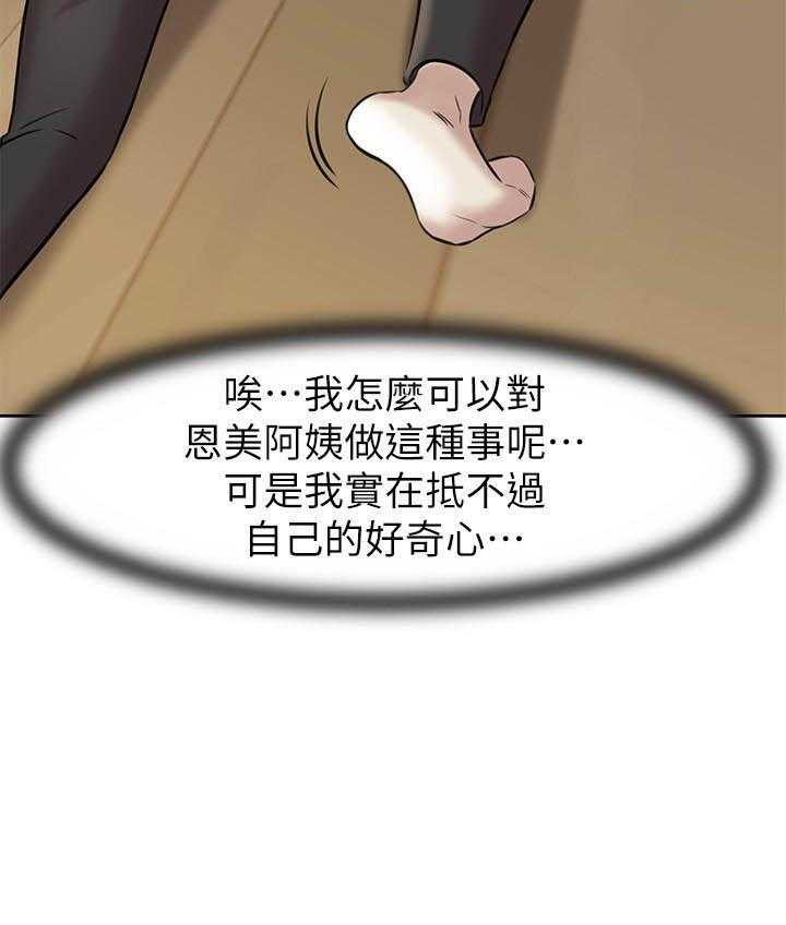 《快乐笔记》漫画最新章节第27话 27免费下拉式在线观看章节第【16】张图片