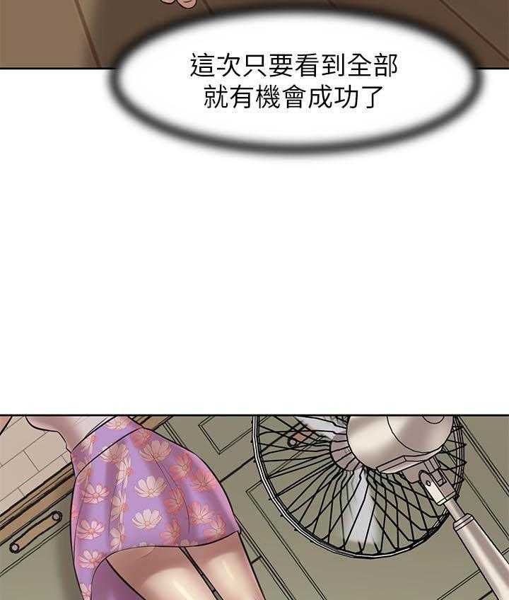 《快乐笔记》漫画最新章节第27话 27免费下拉式在线观看章节第【18】张图片