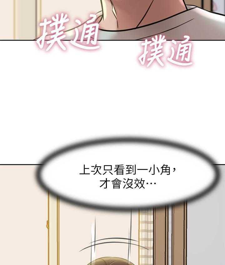 《快乐笔记》漫画最新章节第27话 27免费下拉式在线观看章节第【20】张图片