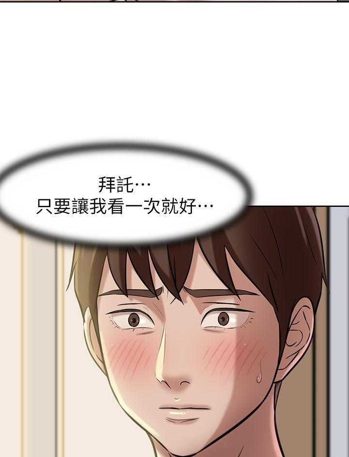 《快乐笔记》漫画最新章节第27话 27免费下拉式在线观看章节第【21】张图片