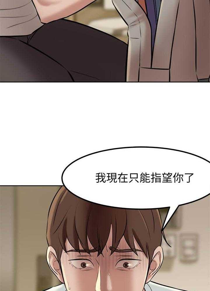 《快乐笔记》漫画最新章节第28话 28免费下拉式在线观看章节第【2】张图片