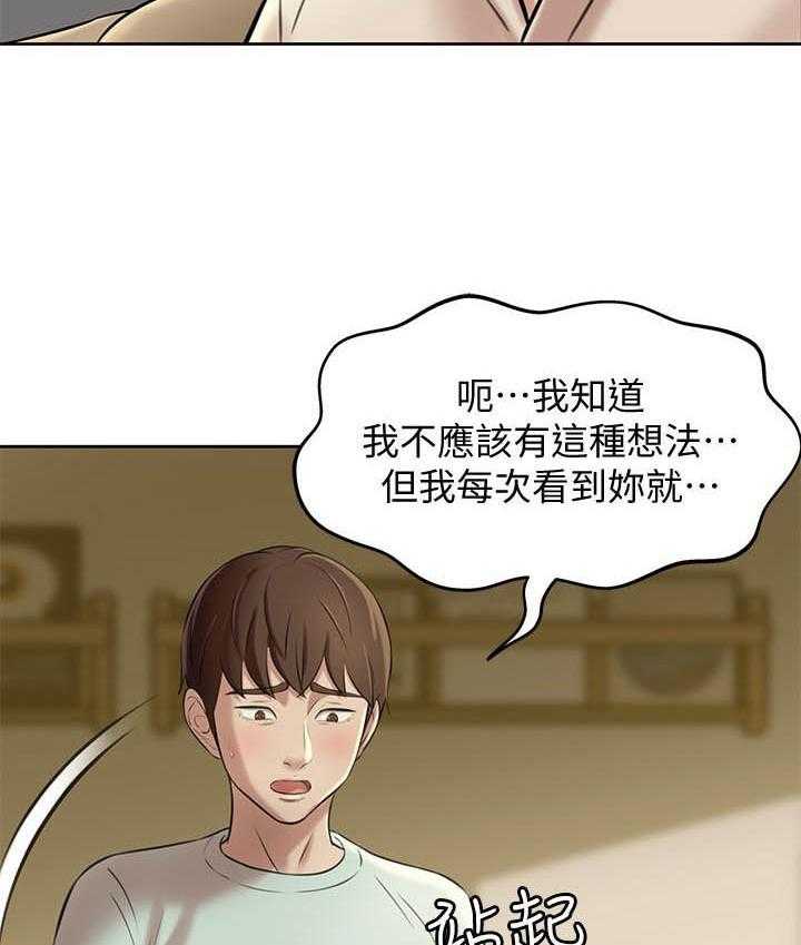 《快乐笔记》漫画最新章节第30话 30免费下拉式在线观看章节第【2】张图片