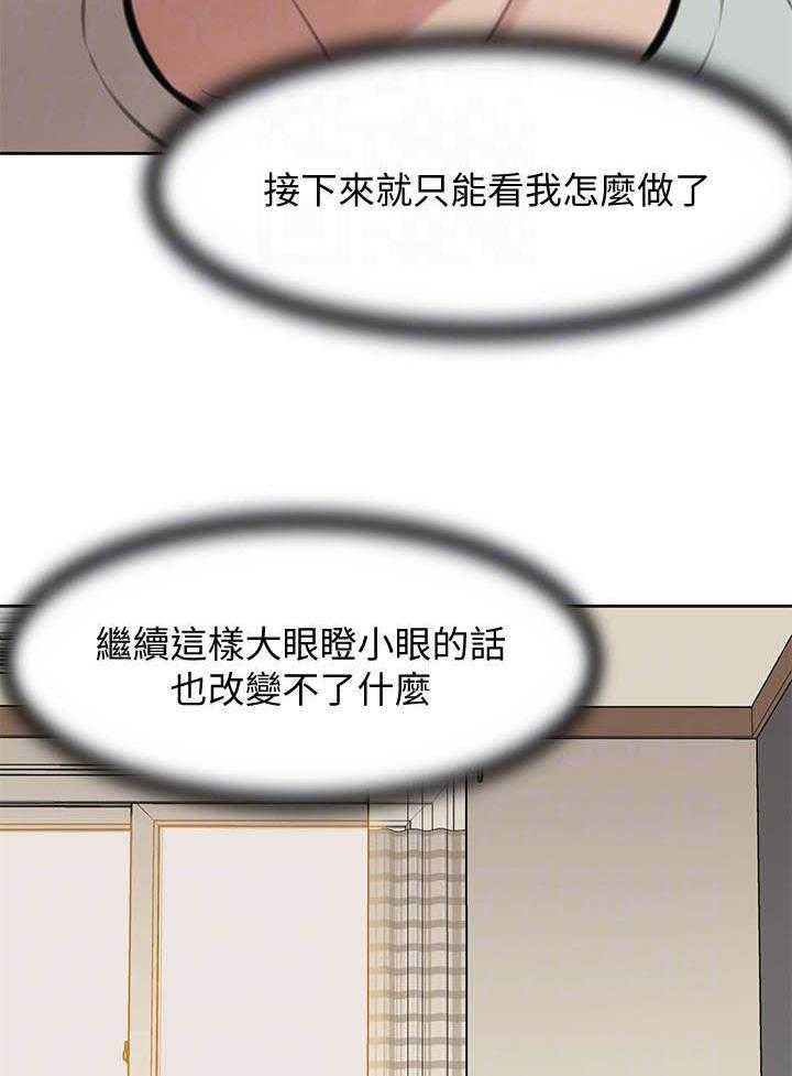 《快乐笔记》漫画最新章节第30话 30免费下拉式在线观看章节第【7】张图片