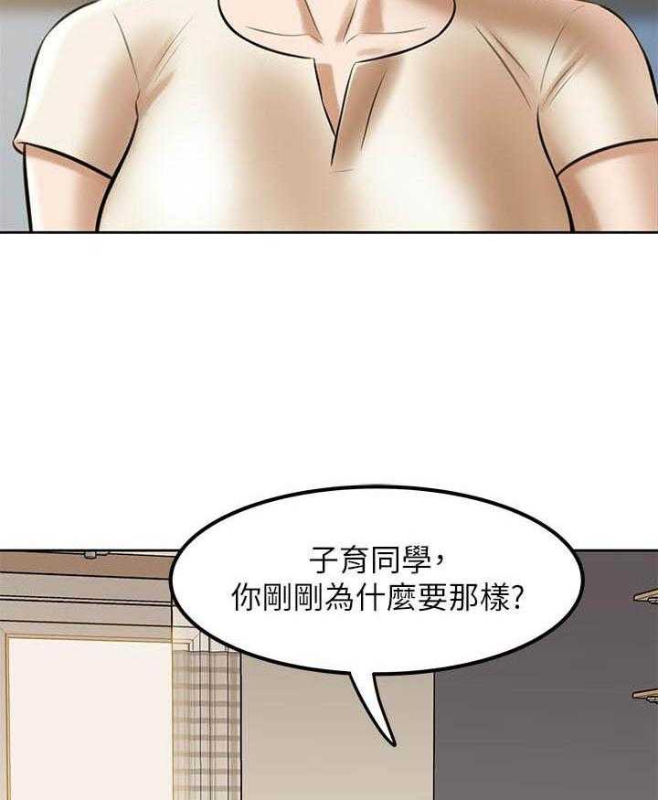 《快乐笔记》漫画最新章节第30话 30免费下拉式在线观看章节第【16】张图片