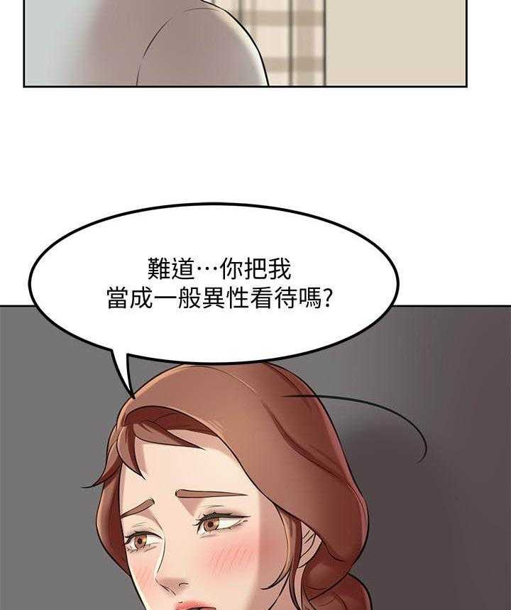 《快乐笔记》漫画最新章节第30话 30免费下拉式在线观看章节第【12】张图片