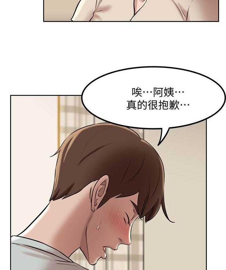 《快乐笔记》漫画最新章节第30话 30免费下拉式在线观看章节第【13】张图片