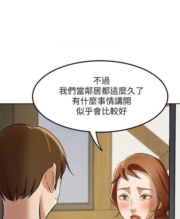 《快乐笔记》漫画最新章节第30话 30免费下拉式在线观看章节第【20】张图片