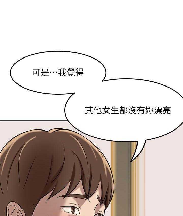 《快乐笔记》漫画最新章节第30话 30免费下拉式在线观看章节第【5】张图片