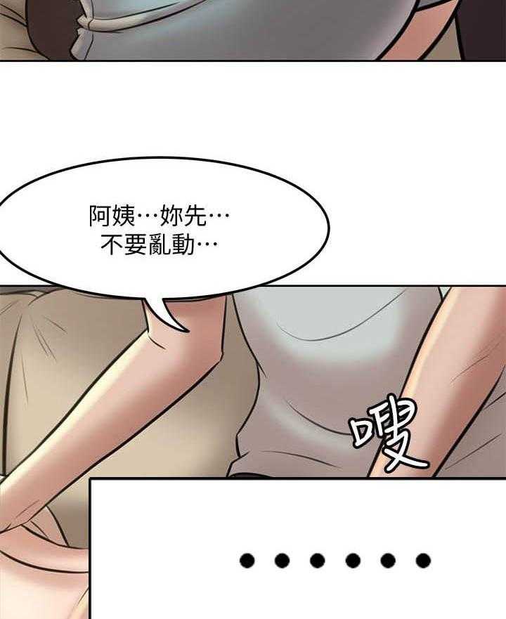 《快乐笔记》漫画最新章节第32话 32免费下拉式在线观看章节第【2】张图片