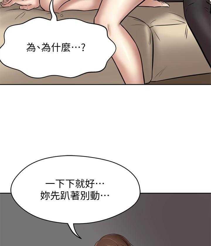 《快乐笔记》漫画最新章节第32话 32免费下拉式在线观看章节第【7】张图片