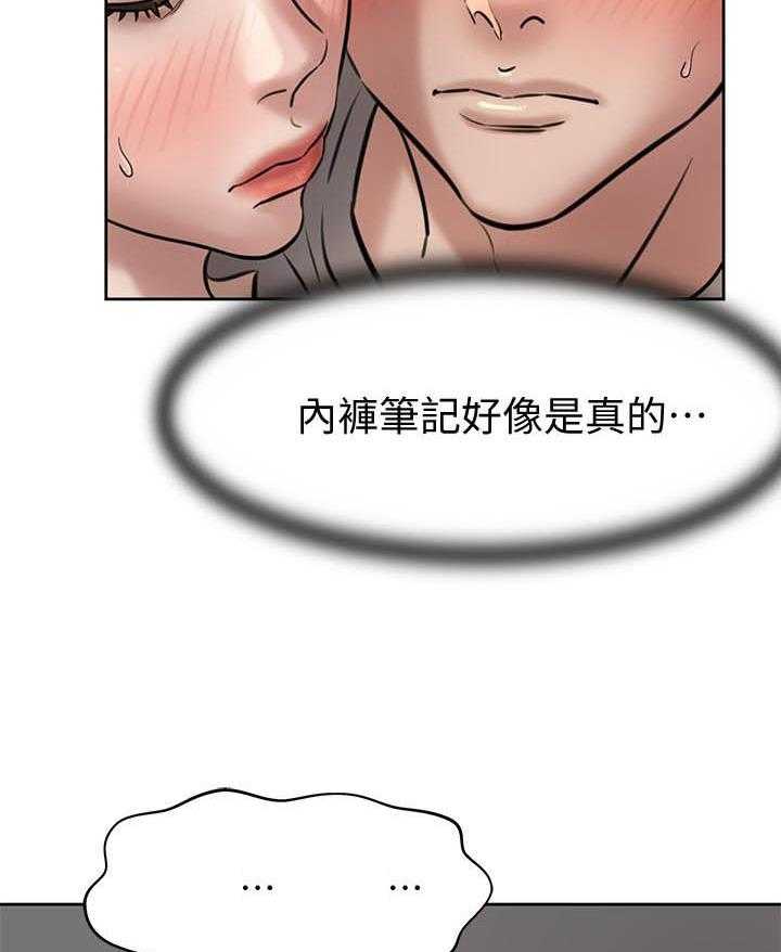 《快乐笔记》漫画最新章节第32话 32免费下拉式在线观看章节第【22】张图片