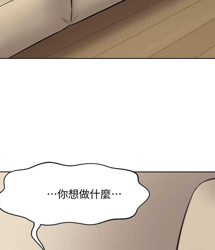 《快乐笔记》漫画最新章节第32话 32免费下拉式在线观看章节第【5】张图片