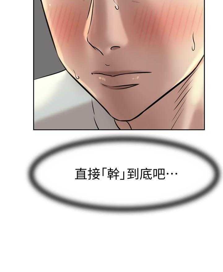 《快乐笔记》漫画最新章节第32话 32免费下拉式在线观看章节第【19】张图片