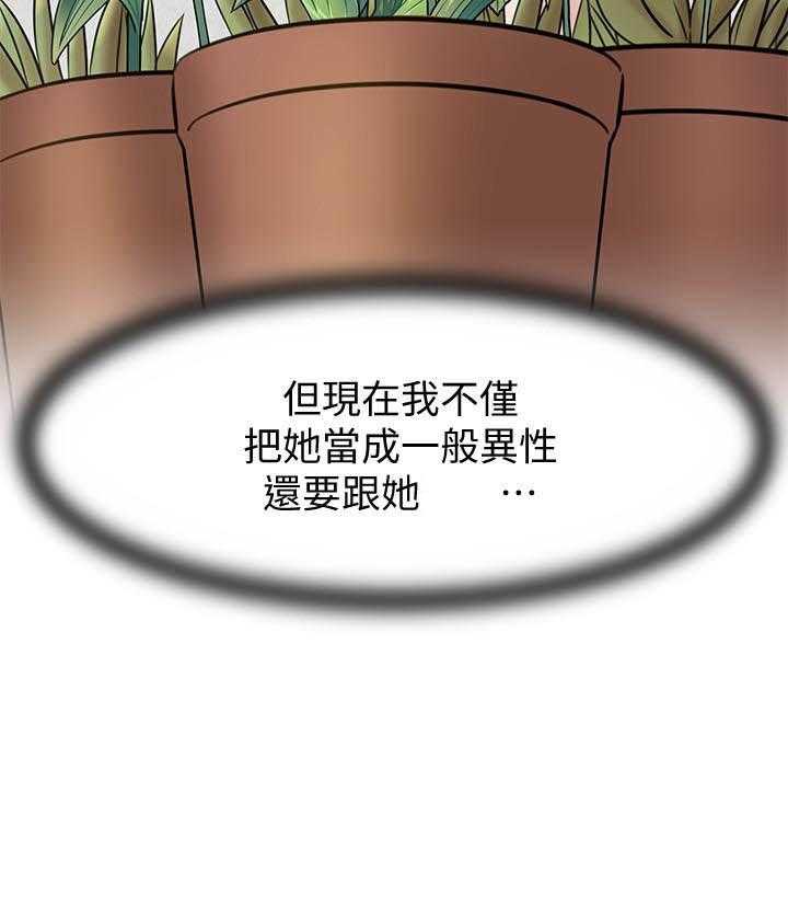 《快乐笔记》漫画最新章节第33话 33免费下拉式在线观看章节第【16】张图片