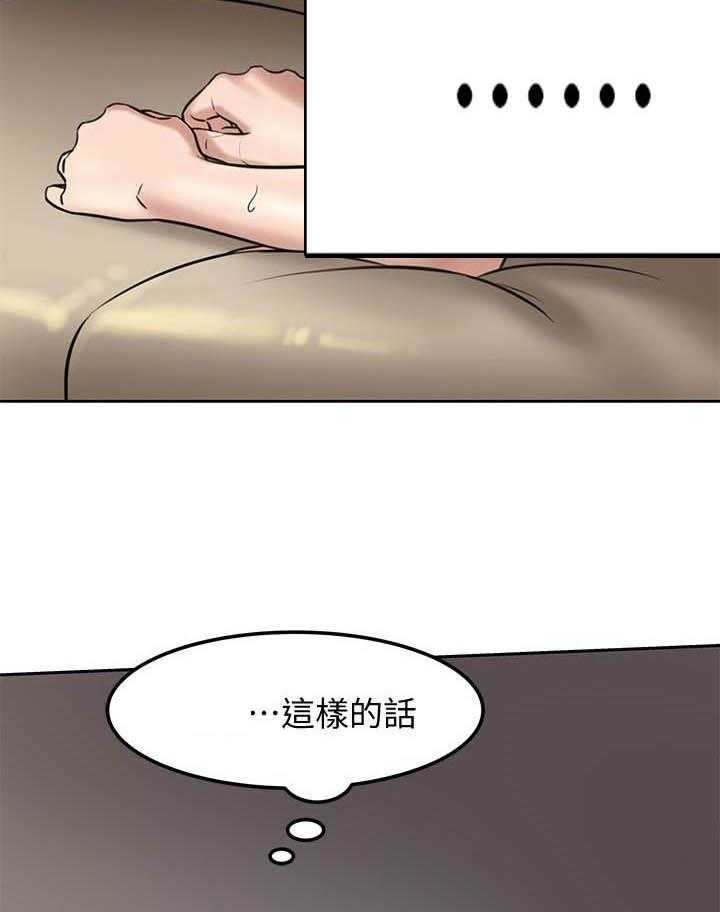 《快乐笔记》漫画最新章节第33话 33免费下拉式在线观看章节第【25】张图片