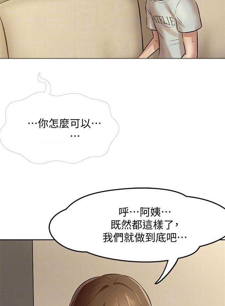 《快乐笔记》漫画最新章节第34话 34免费下拉式在线观看章节第【14】张图片