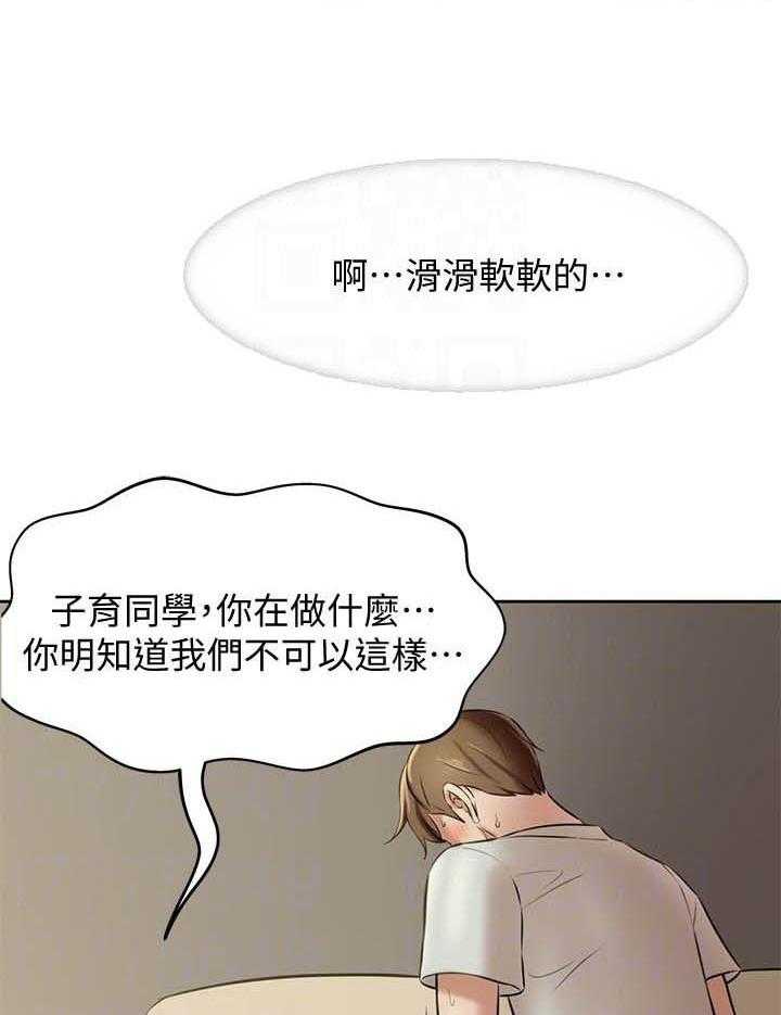 《快乐笔记》漫画最新章节第34话 34免费下拉式在线观看章节第【20】张图片