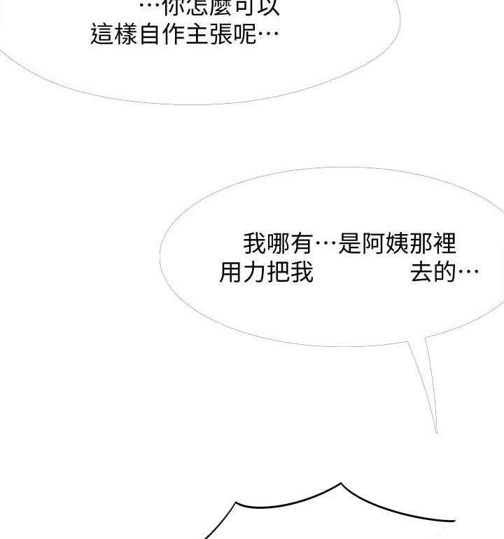 《快乐笔记》漫画最新章节第34话 34免费下拉式在线观看章节第【11】张图片