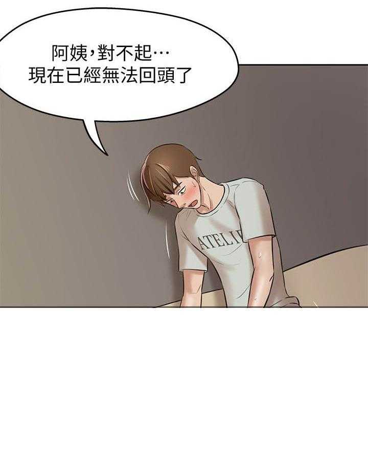 《快乐笔记》漫画最新章节第34话 34免费下拉式在线观看章节第【3】张图片