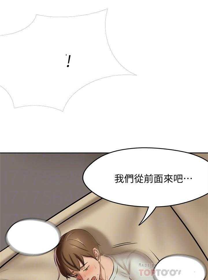 《快乐笔记》漫画最新章节第35话 35免费下拉式在线观看章节第【5】张图片