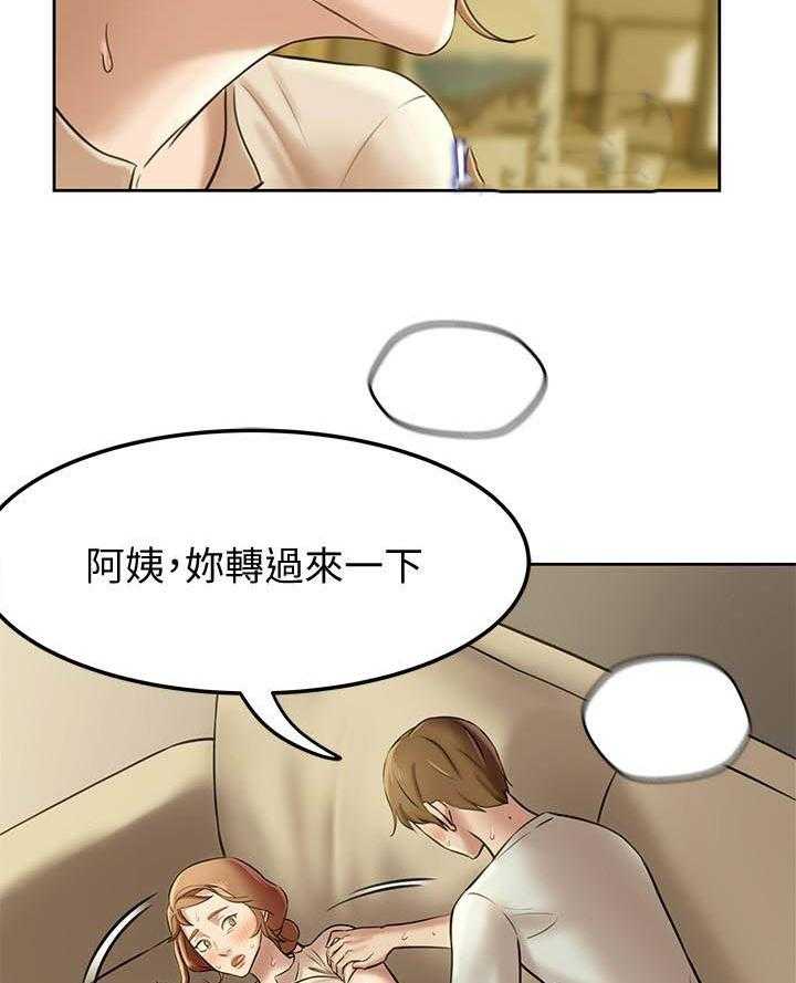 《快乐笔记》漫画最新章节第35话 35免费下拉式在线观看章节第【9】张图片