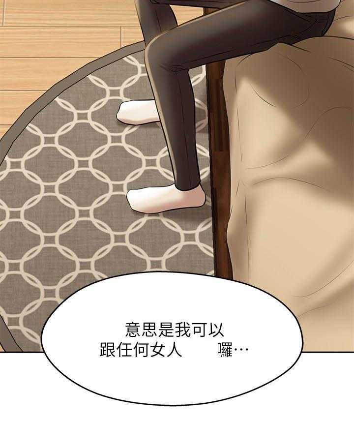 《快乐笔记》漫画最新章节第38话 38免费下拉式在线观看章节第【8】张图片