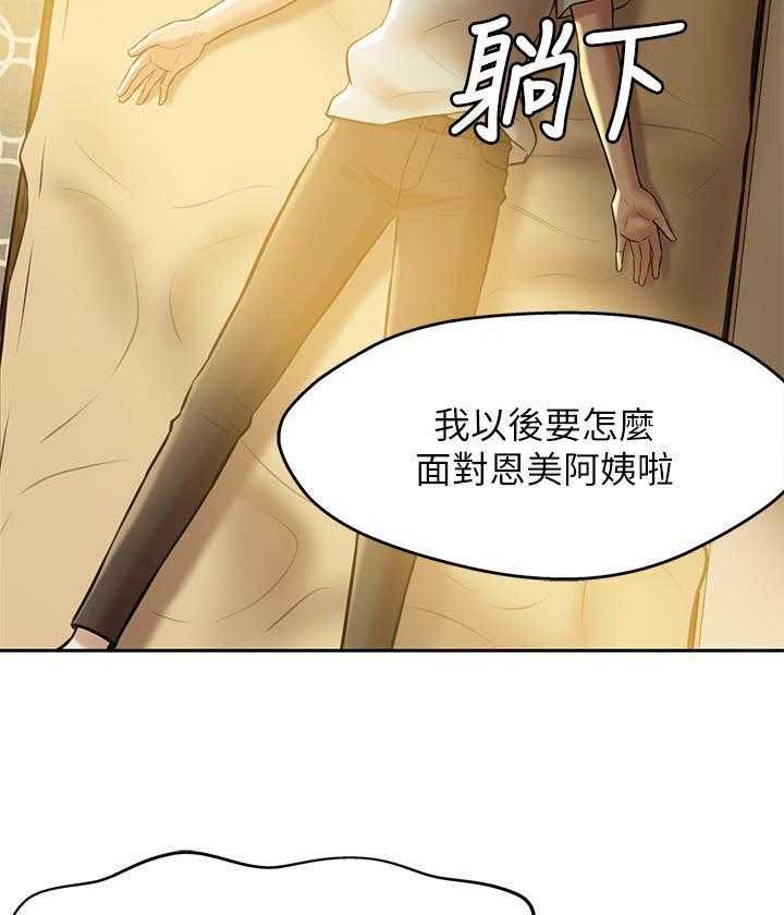 《快乐笔记》漫画最新章节第38话 38免费下拉式在线观看章节第【16】张图片