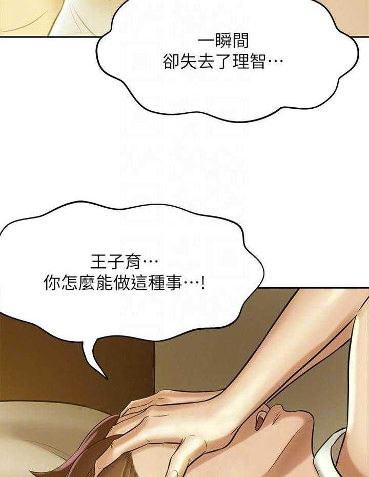 《快乐笔记》漫画最新章节第38话 38免费下拉式在线观看章节第【14】张图片