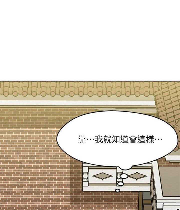 《快乐笔记》漫画最新章节第40话 40免费下拉式在线观看章节第【20】张图片