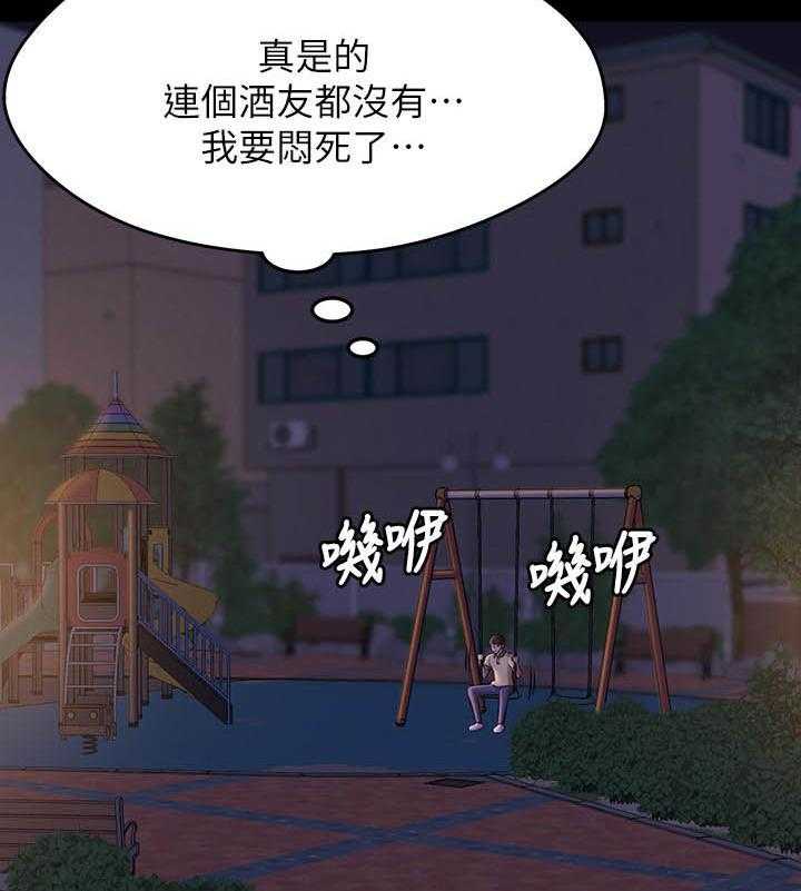 《快乐笔记》漫画最新章节第40话 40免费下拉式在线观看章节第【12】张图片