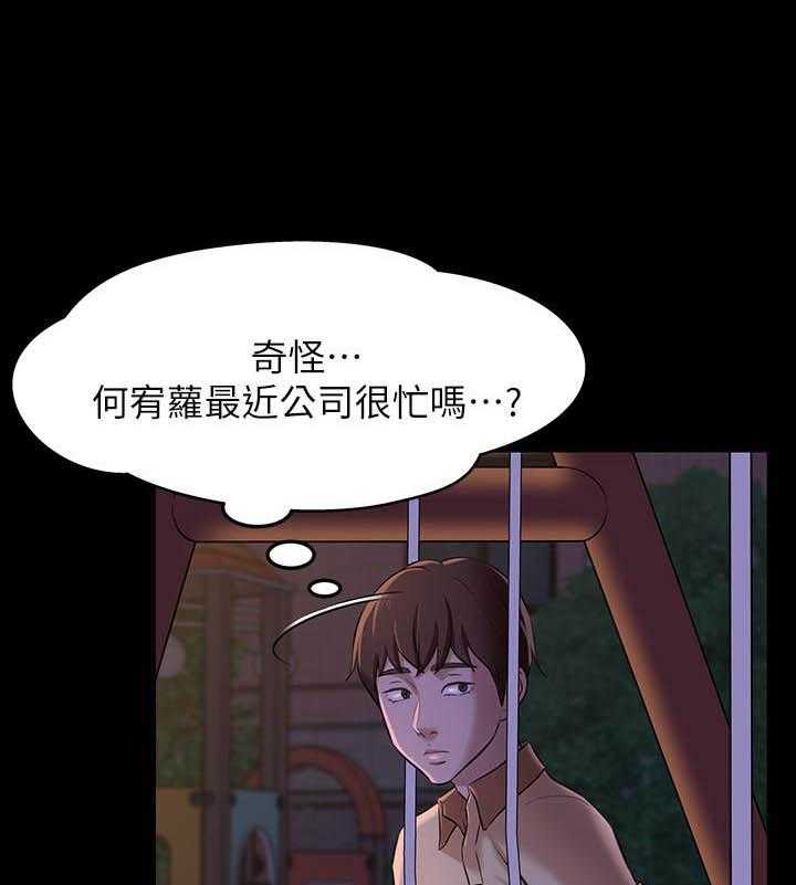 《快乐笔记》漫画最新章节第40话 40免费下拉式在线观看章节第【14】张图片