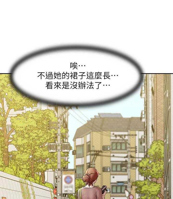 《快乐笔记》漫画最新章节第40话 40免费下拉式在线观看章节第【2】张图片