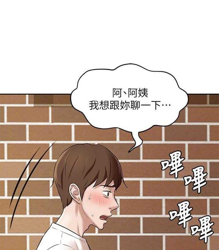 《快乐笔记》漫画最新章节第40话 40免费下拉式在线观看章节第【25】张图片