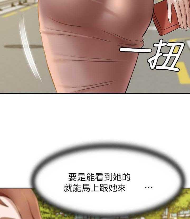 《快乐笔记》漫画最新章节第40话 40免费下拉式在线观看章节第【4】张图片