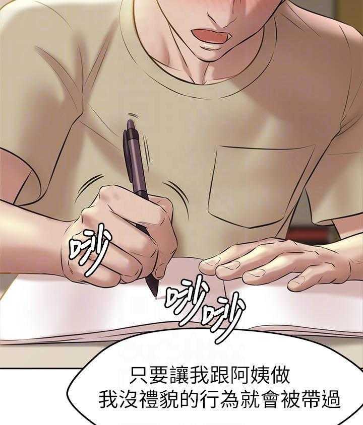 《快乐笔记》漫画最新章节第43话 43免费下拉式在线观看章节第【16】张图片