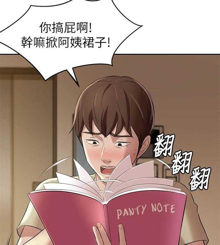 《快乐笔记》漫画最新章节第43话 43免费下拉式在线观看章节第【18】张图片