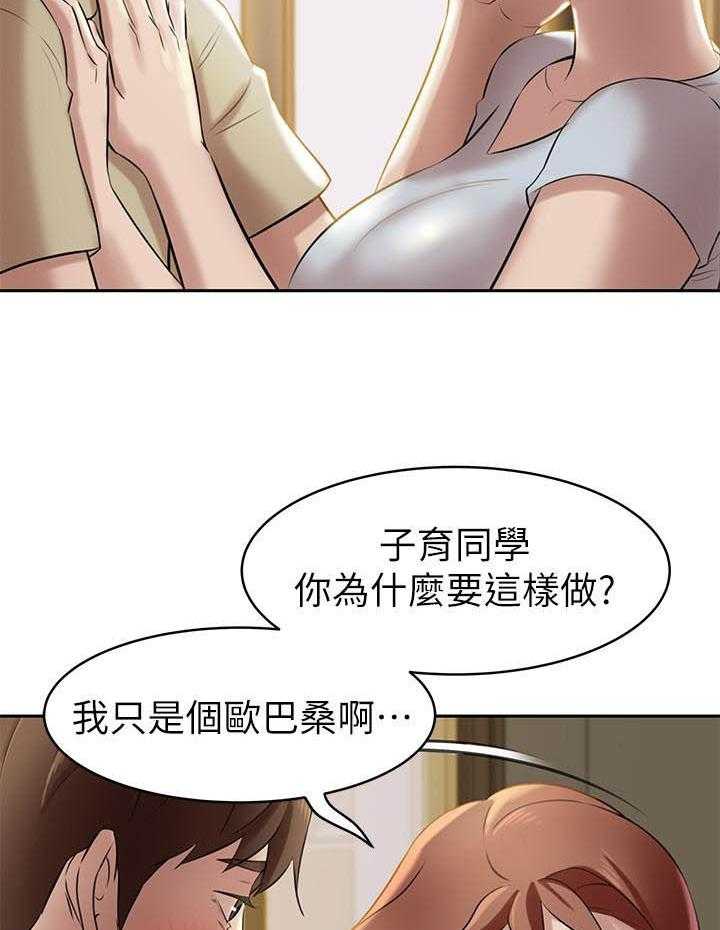 《快乐笔记》漫画最新章节第44话 44免费下拉式在线观看章节第【5】张图片