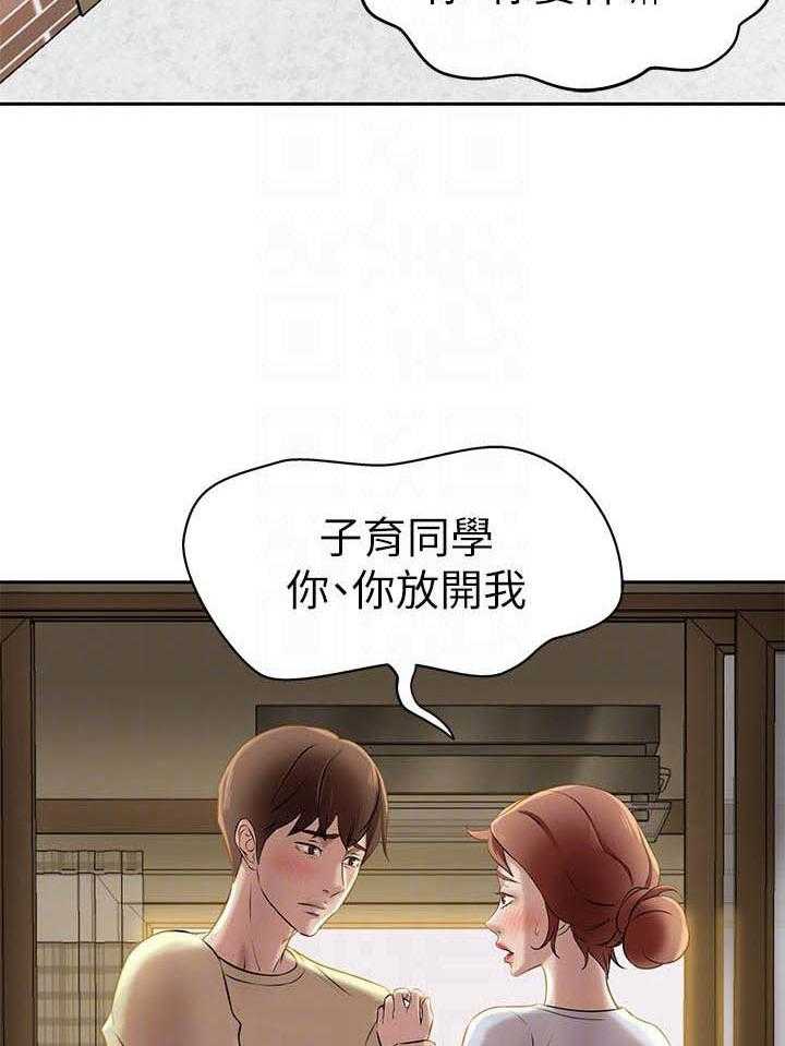 《快乐笔记》漫画最新章节第44话 44免费下拉式在线观看章节第【18】张图片