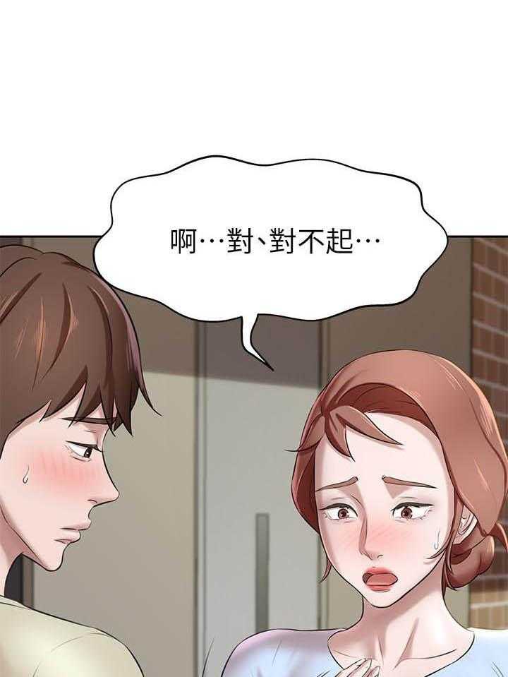 《快乐笔记》漫画最新章节第44话 44免费下拉式在线观看章节第【21】张图片