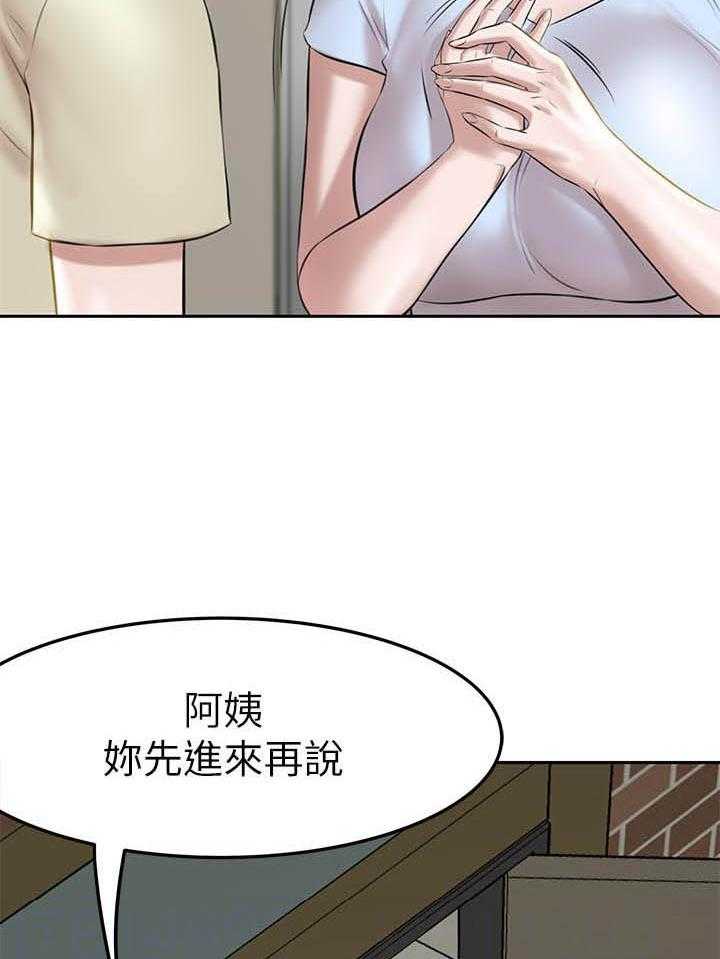 《快乐笔记》漫画最新章节第44话 44免费下拉式在线观看章节第【20】张图片