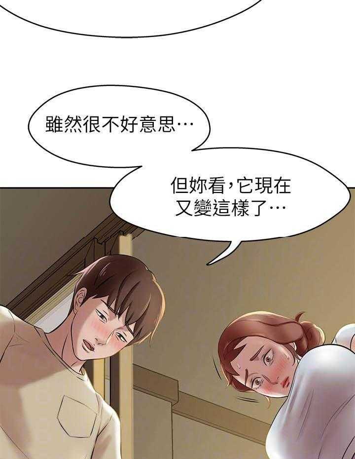 《快乐笔记》漫画最新章节第44话 44免费下拉式在线观看章节第【2】张图片